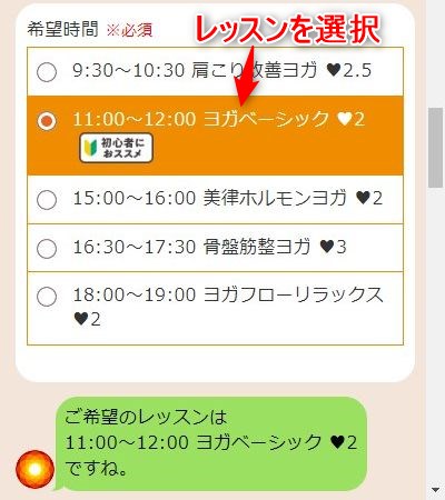 LAVABiVi藤枝店の体験レッスン予約の取り方