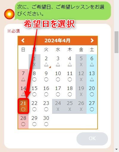 LAVAブランチ仙台店の体験レッスン予約の取り方