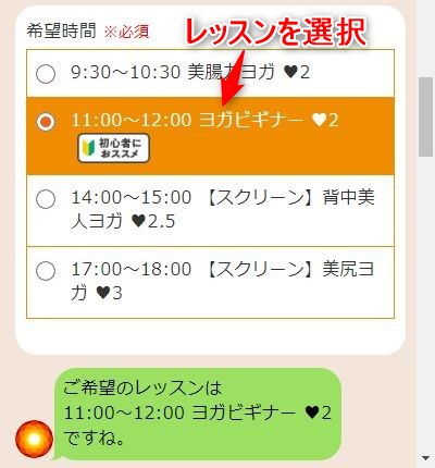LAVAブランチ仙台店の体験レッスン予約の取り方