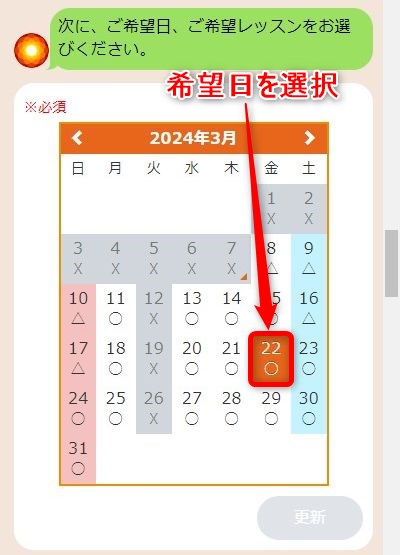 LAVA千葉店の体験レッスン予約の取り方