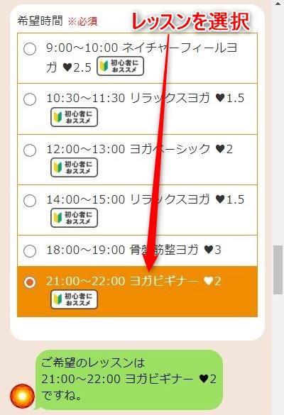 LAVA茅ヶ崎店の体験レッスン予約の取り方