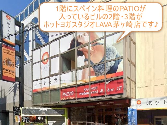 ホットヨガスタジオLAVA茅ヶ崎店
