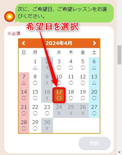 LAVA千種店の体験レッスン予約の取り方