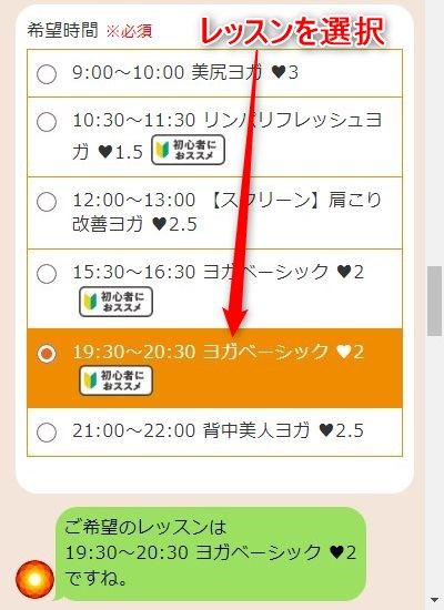 LAVA千種店の体験レッスン予約の取り方