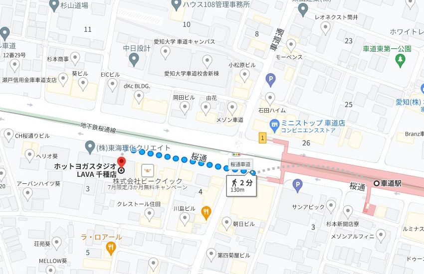 地下鉄車道駅（4番出口）からLAVA千種店への行き方