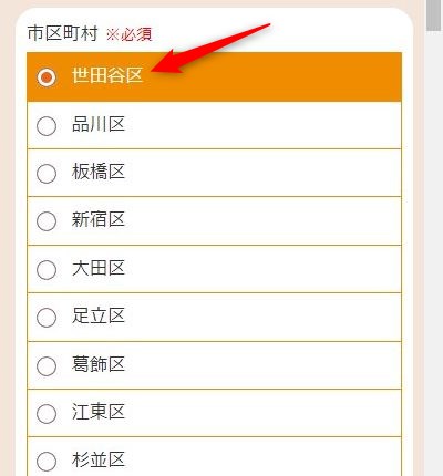 LAVA千歳烏山店の体験レッスン予約の取り方