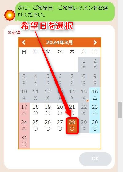 LAVA千歳烏山店の体験レッスン予約の取り方