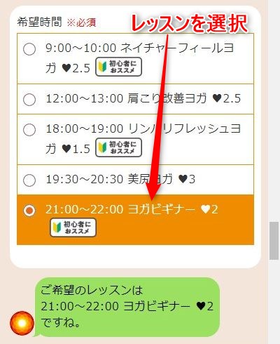 LAVA千歳烏山店の体験レッスン予約の取り方