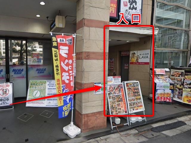 ホットヨガスタジオLAVA調布南口店の行き方