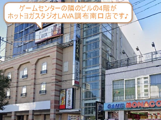 ホットヨガスタジオLAVA調布南口店