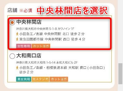LAVA中央林間店の体験レッスン予約の取り方