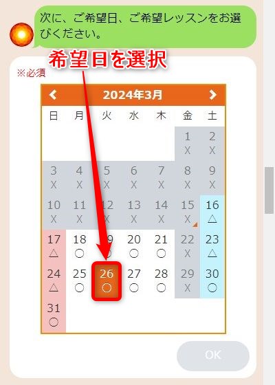 LAVA中央林間店の体験レッスン予約の取り方