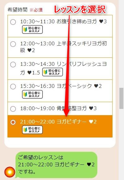 LAVA中央林間店の体験レッスン予約の取り方