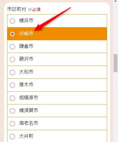 LAVAシティタワー武蔵小杉店の体験レッスン予約の取り方