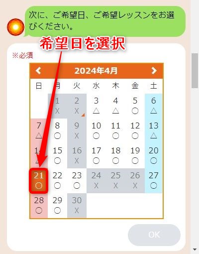 LAVAコープさっぽろルーシー店の体験レッスン予約の取り方