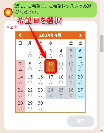 LAVAディオス北千里店の体験レッスン予約の取り方