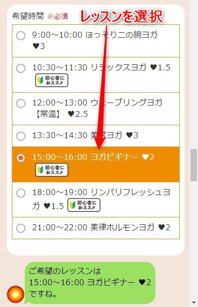 LAVAディオス北千里店の体験レッスン予約の取り方