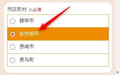 LAVAえきマチ1丁目佐世保店の体験レッスン予約の取り方