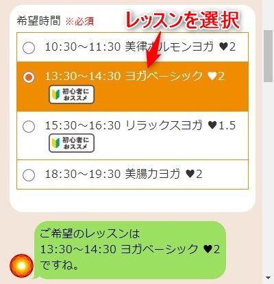 LAVAえきマチ1丁目佐世保店の体験レッスン予約の取り方