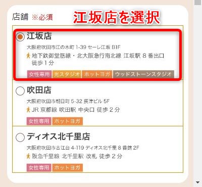 LAVA江坂店の体験レッスン予約の取り方