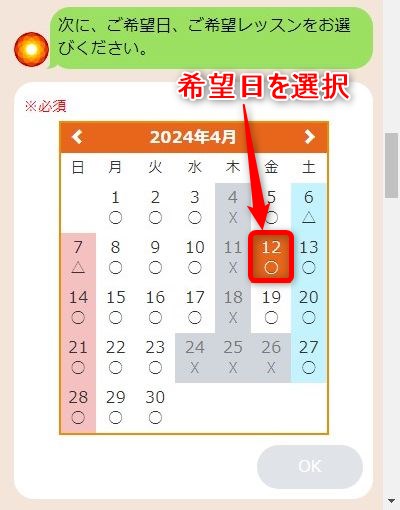 LAVA江坂店の体験レッスン予約の取り方