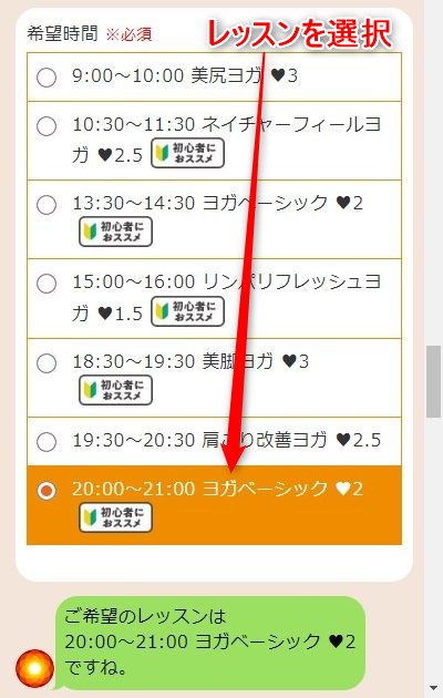 LAVA江坂店の体験レッスン予約の取り方