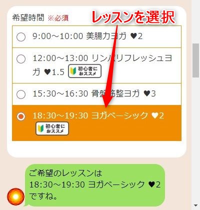 LAVAフォレオひらかた店の体験レッスン予約の取り方