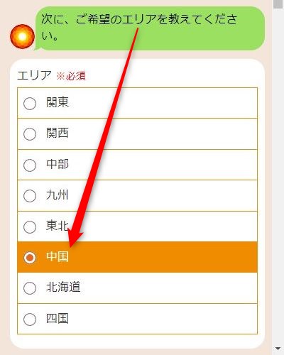 LAVAフォレオ広島東店の体験レッスン予約の取り方