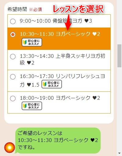 LAVAフォレオ広島東店の体験レッスン予約の取り方