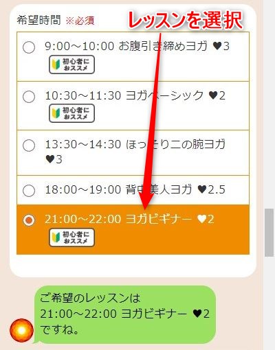 LAVAフレスポ小田原シティーモール店の体験レッスン予約の取り方