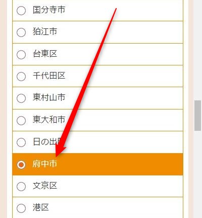 LAVA府中店の体験レッスン予約の取り方