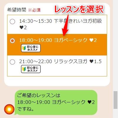 LAVA府中店の体験レッスン予約の取り方