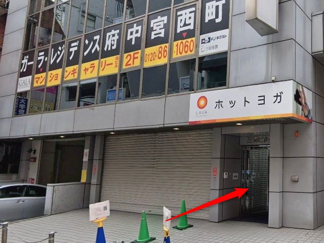 ホットヨガスタジオLAVA府中店の行き方
