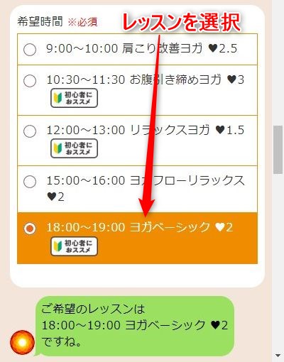 LAVA藤井寺店の体験レッスン予約の取り方