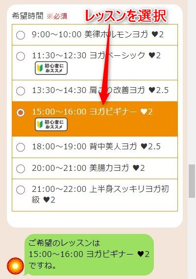 LAVA藤沢駅前店の体験レッスン予約の取り方
