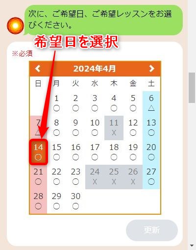 LAVA福岡天神店の体験レッスン予約の取り方