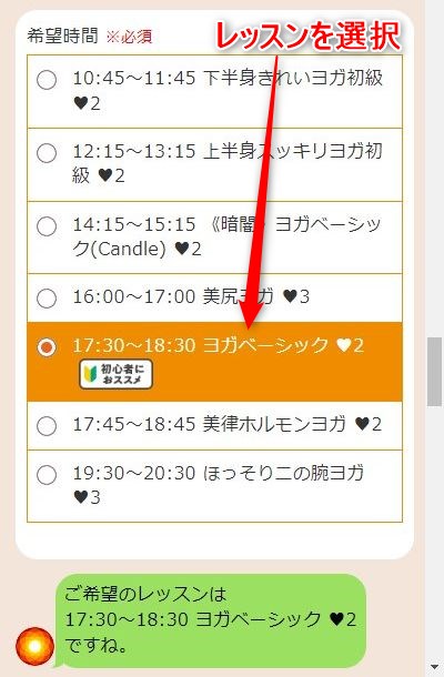 LAVA福岡天神店の体験レッスン予約の取り方