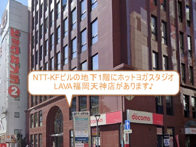 ホットヨガスタジオLAVA福岡天神店