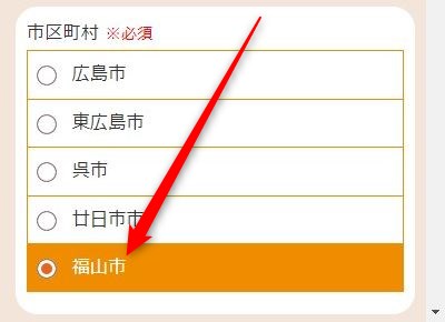 LAVA福山店の体験レッスン予約の取り方