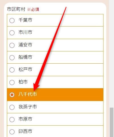 LAVAフルルガーデン八千代店の体験レッスン予約の取り方