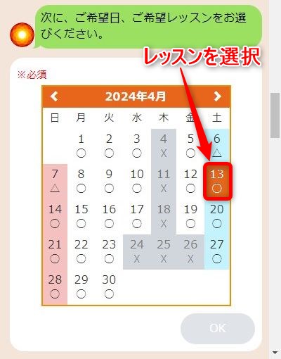 LAVA布施店の体験レッスン予約の取り方