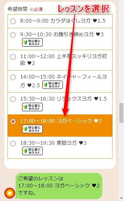 LAVA布施店の体験レッスン予約の取り方