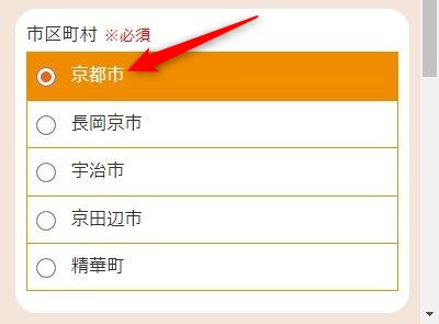 LAVA伏見桃山店の体験レッスン予約の取り方