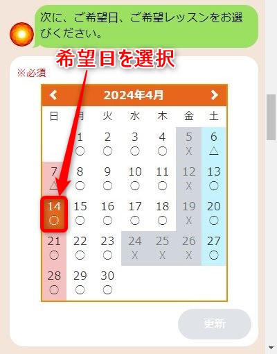 LAVA伏見桃山店の体験レッスン予約の取り方