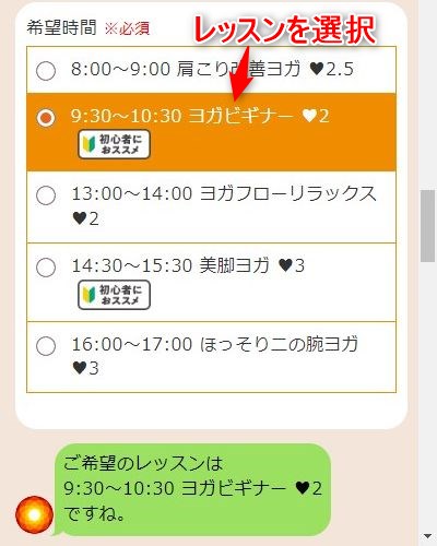 LAVA伏見桃山店の体験レッスン予約の取り方