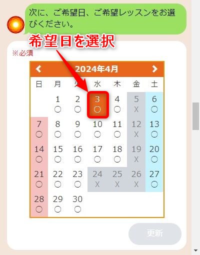 LAVA二子玉川店の体験レッスン予約の取り方