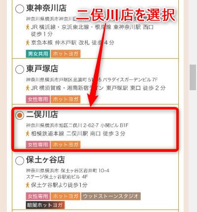 LAVA二俣川店の体験レッスン予約の取り方