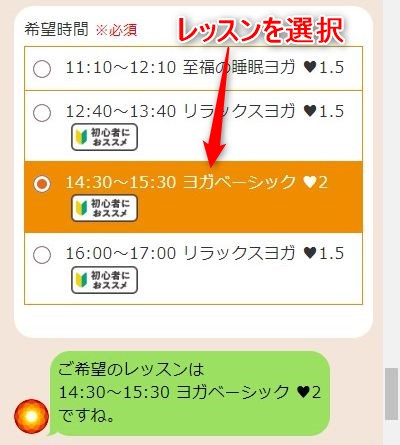 LAVA二俣川店の体験レッスン予約の取り方