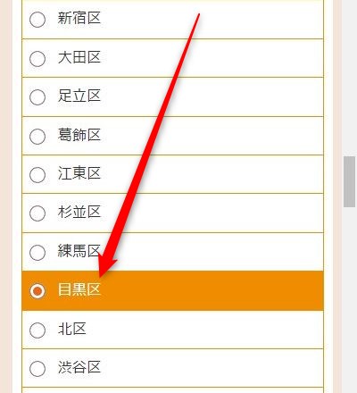 LAVA学芸大学店の体験レッスン予約の取り方