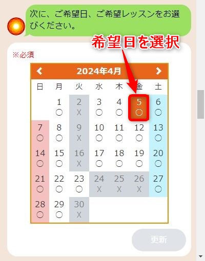 LAVA学芸大学店の体験レッスン予約の取り方